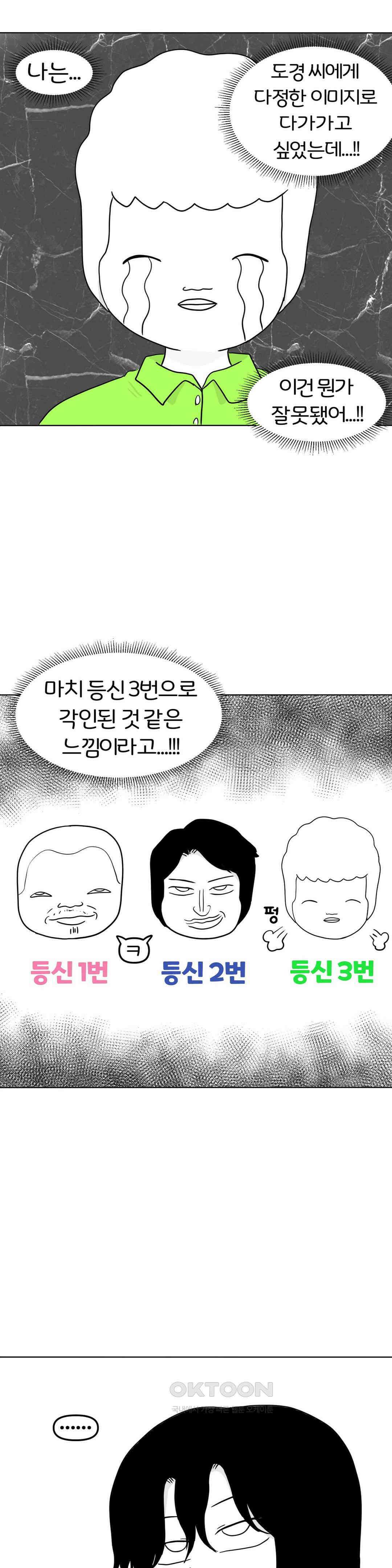 매운맛 커플 떠나자, 계곡으로! (3) 31