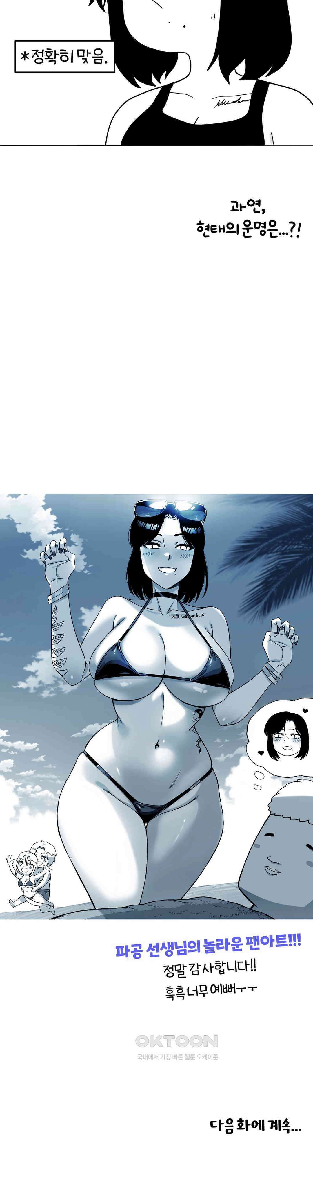 매운맛 커플 떠나자, 계곡으로! (3) 32