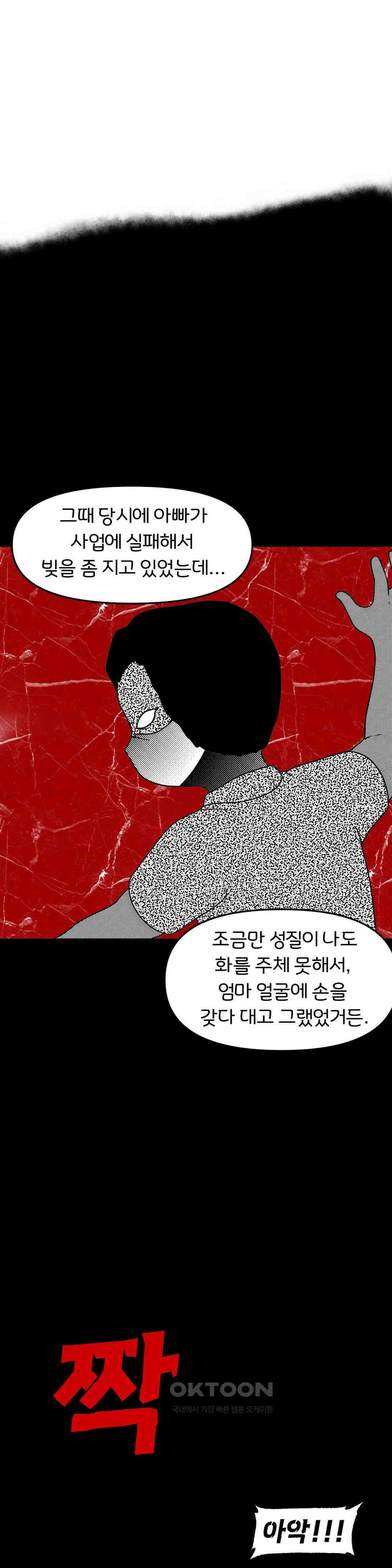 매운맛 커플 떠나자, 계곡으로! (完) 24
