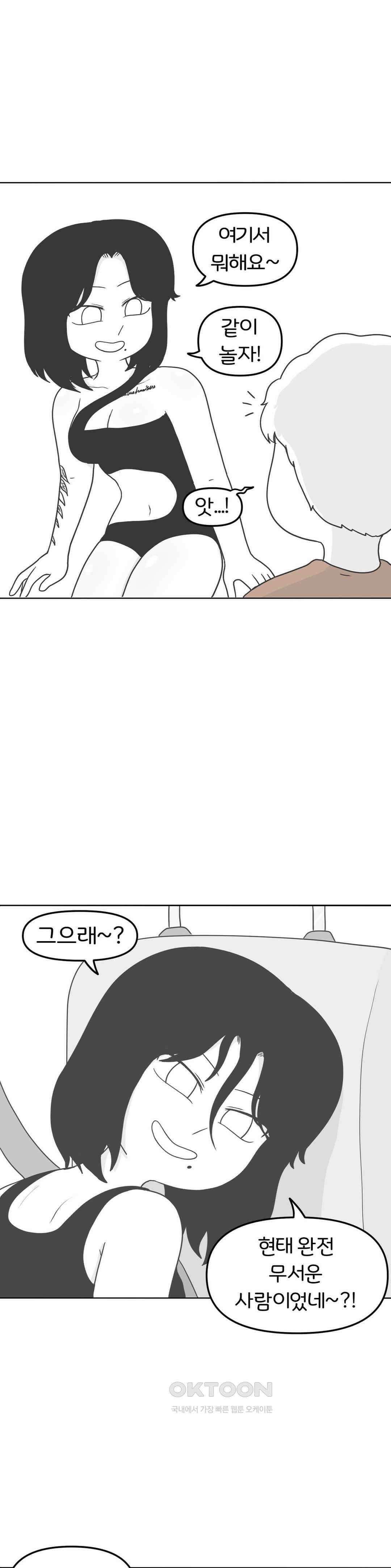 매운맛 커플 떠나자, 계곡으로! (完) 34