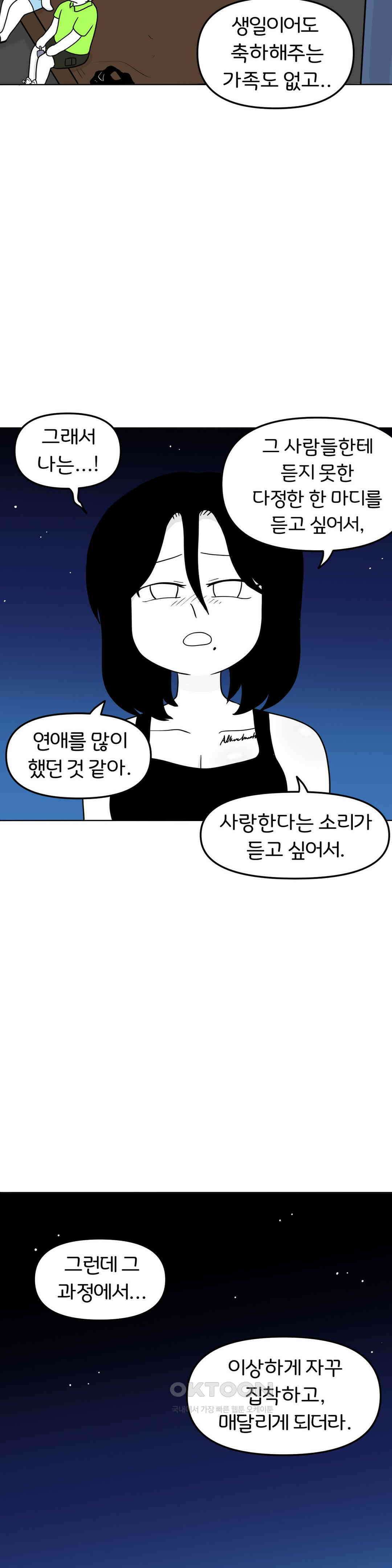 매운맛 커플 떠나자, 계곡으로! (完) 38