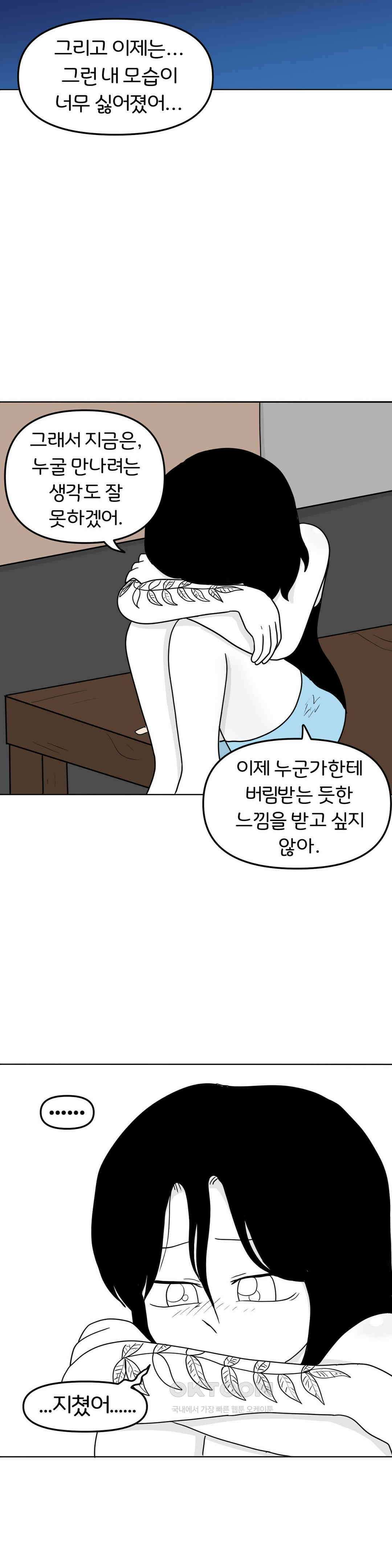 매운맛 커플 떠나자, 계곡으로! (完) 39