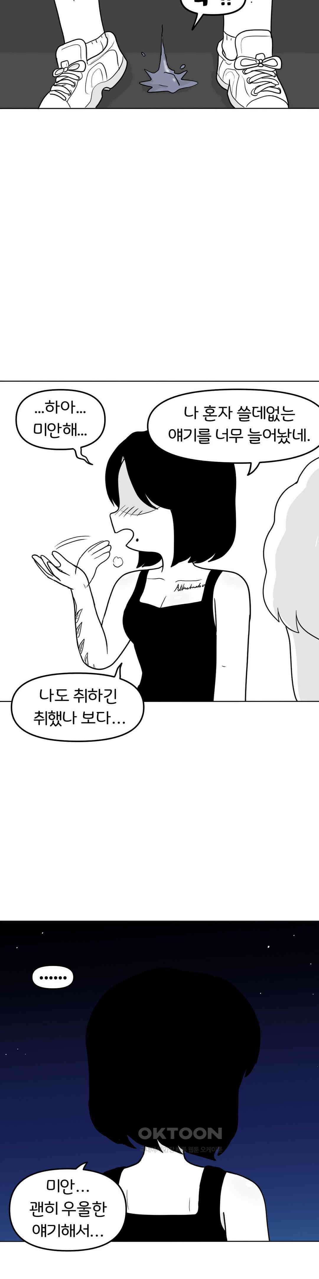 매운맛 커플 떠나자, 계곡으로! (完) 42