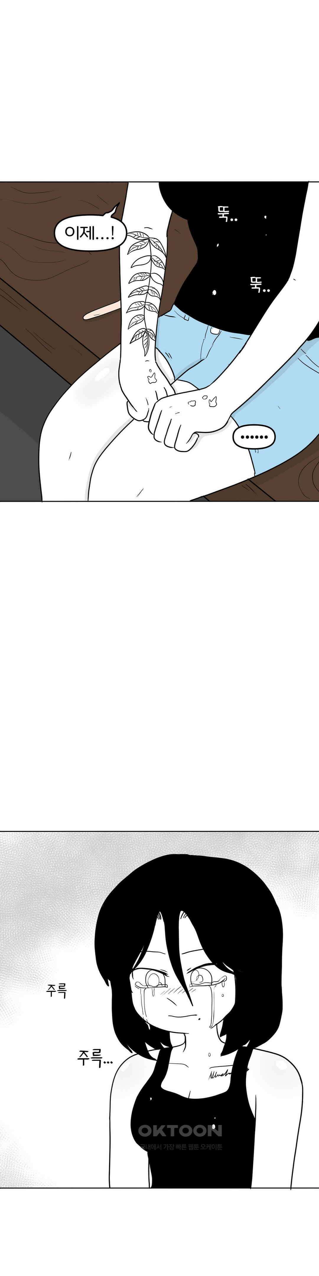 매운맛 커플 떠나자, 계곡으로! (完) 43