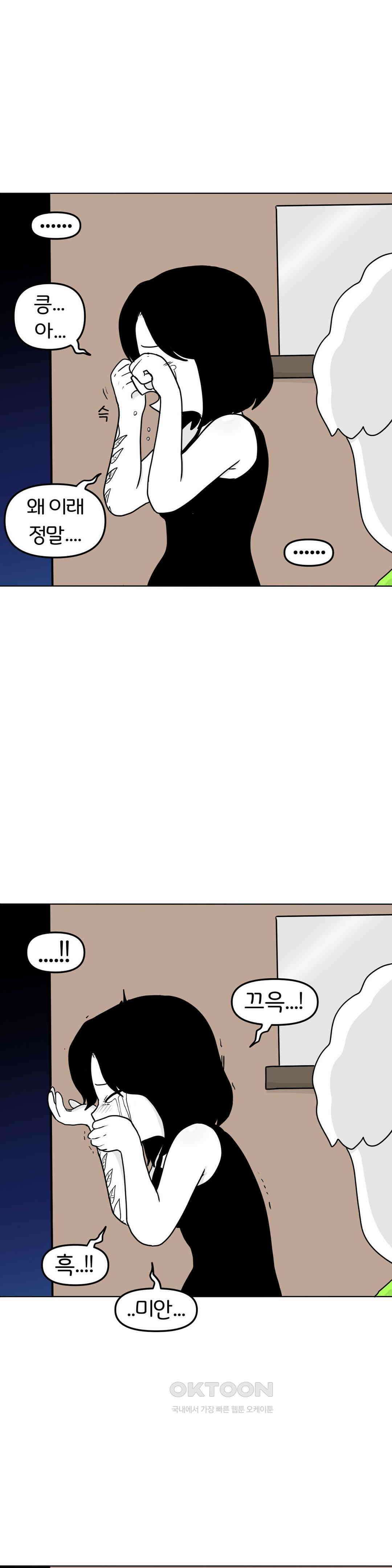 매운맛 커플 떠나자, 계곡으로! (完) 44