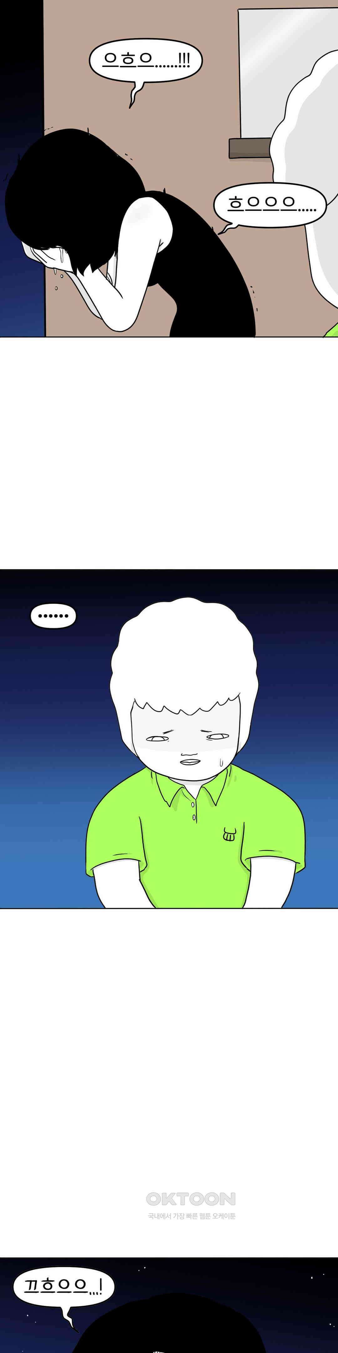 매운맛 커플 떠나자, 계곡으로! (完) 45
