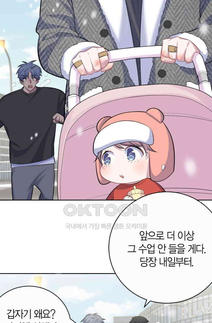 장인어른과 첫날밤을 보내버리면 82화 4