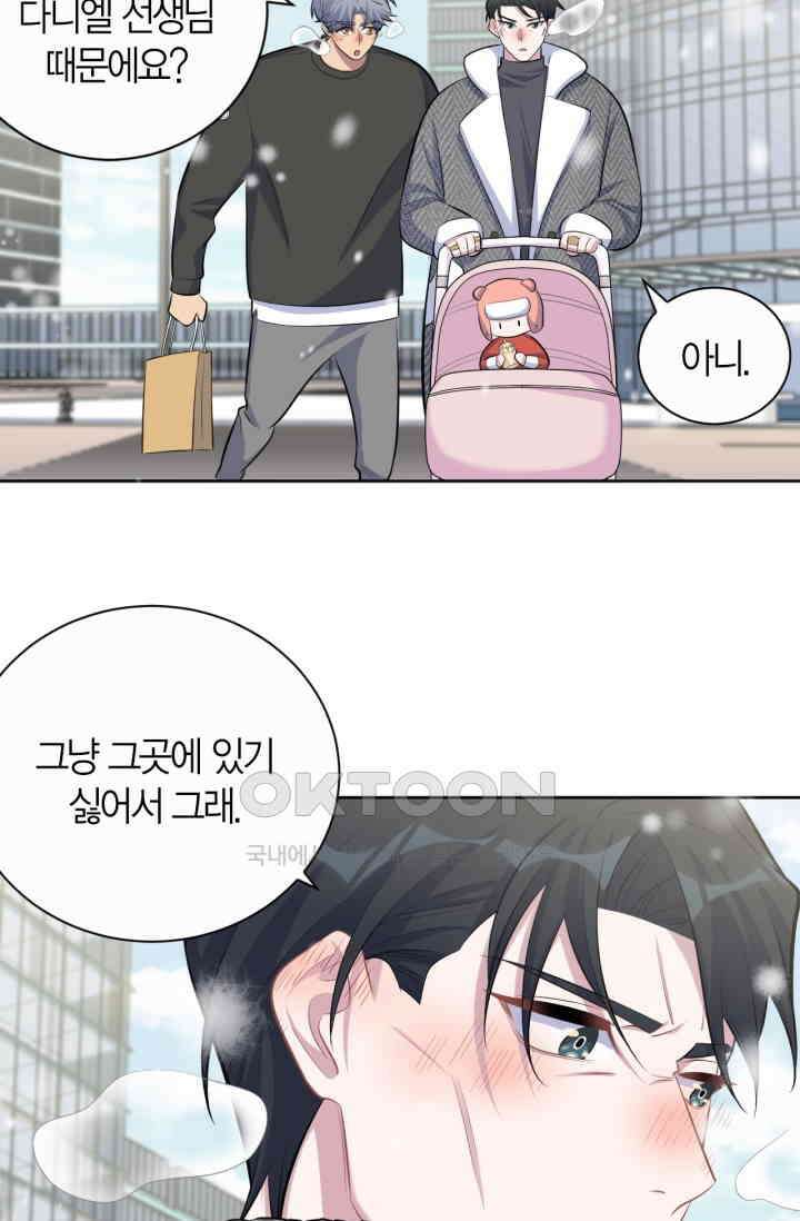 장인어른과 첫날밤을 보내버리면 82화 5