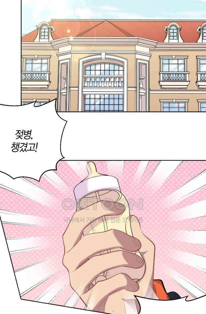 장인어른과 첫날밤을 보내버리면 92화 3