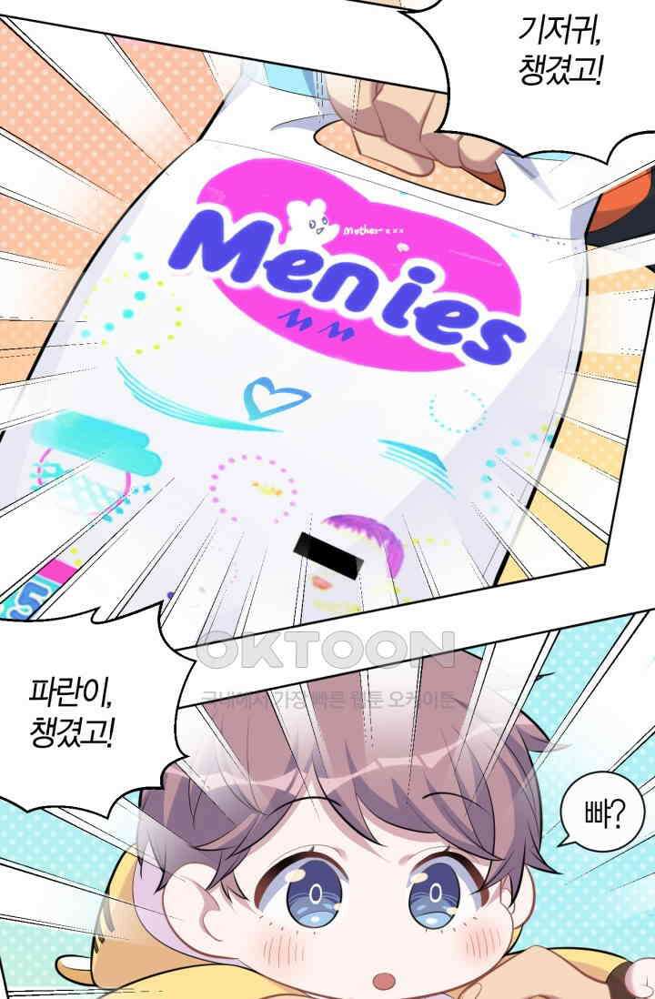장인어른과 첫날밤을 보내버리면 92화 4