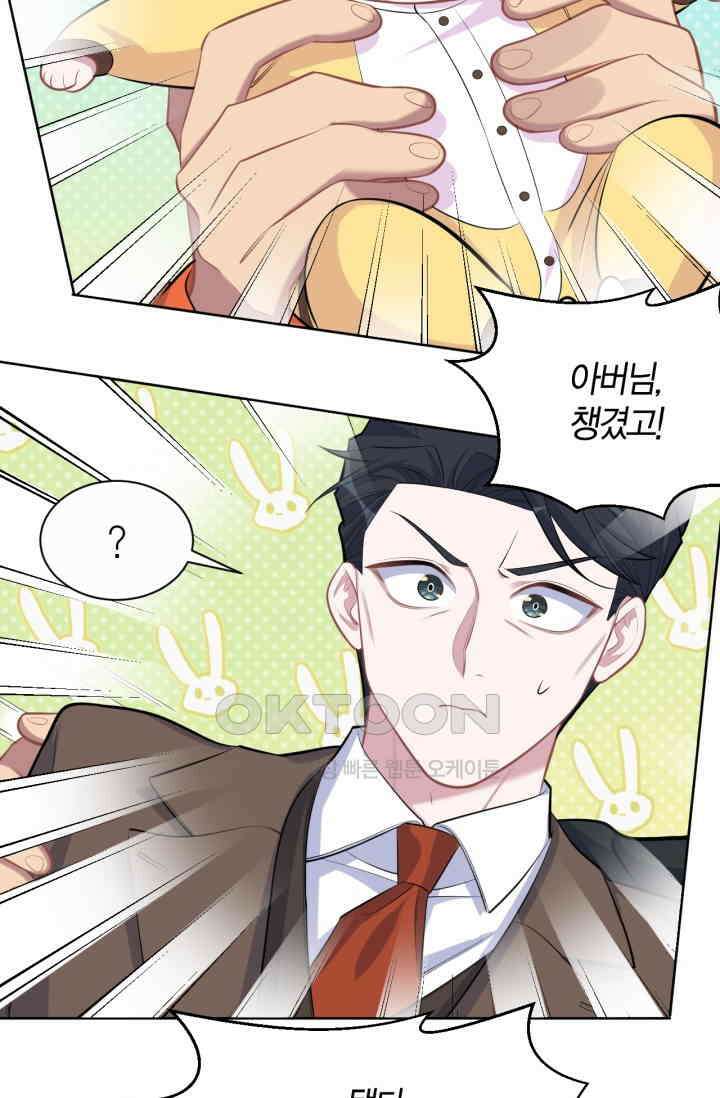 장인어른과 첫날밤을 보내버리면 92화 5