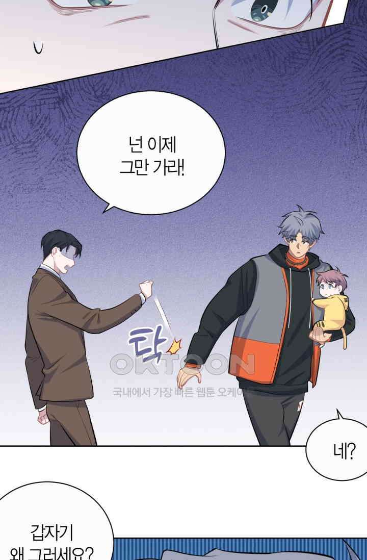 장인어른과 첫날밤을 보내버리면 92화 8