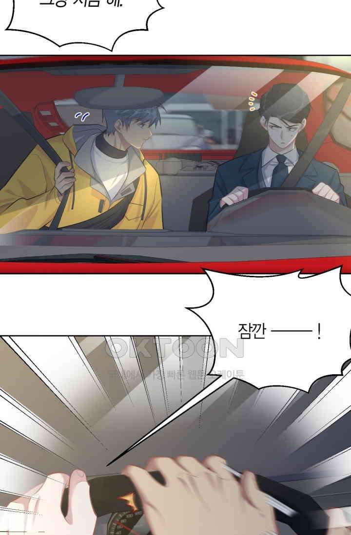 장인어른과 첫날밤을 보내버리면 98화 7