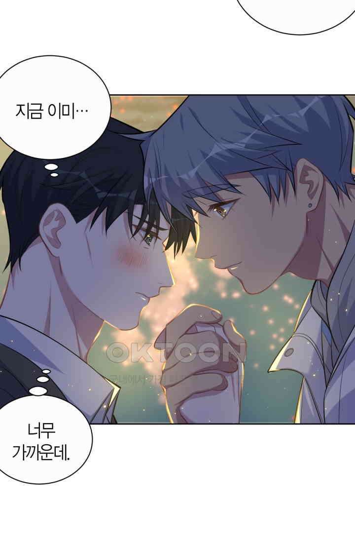 장인어른과 첫날밤을 보내버리면 108화 4