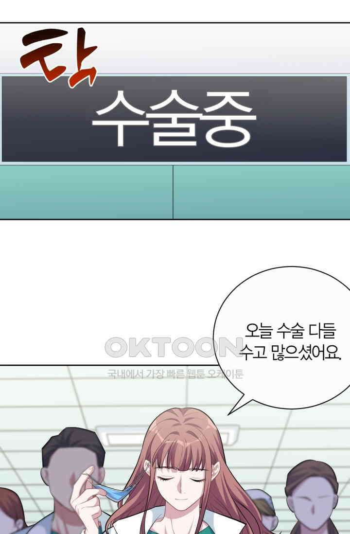 장인어른과 첫날밤을 보내버리면 111화 4