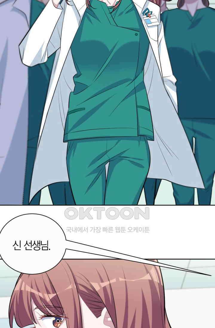 장인어른과 첫날밤을 보내버리면 111화 5