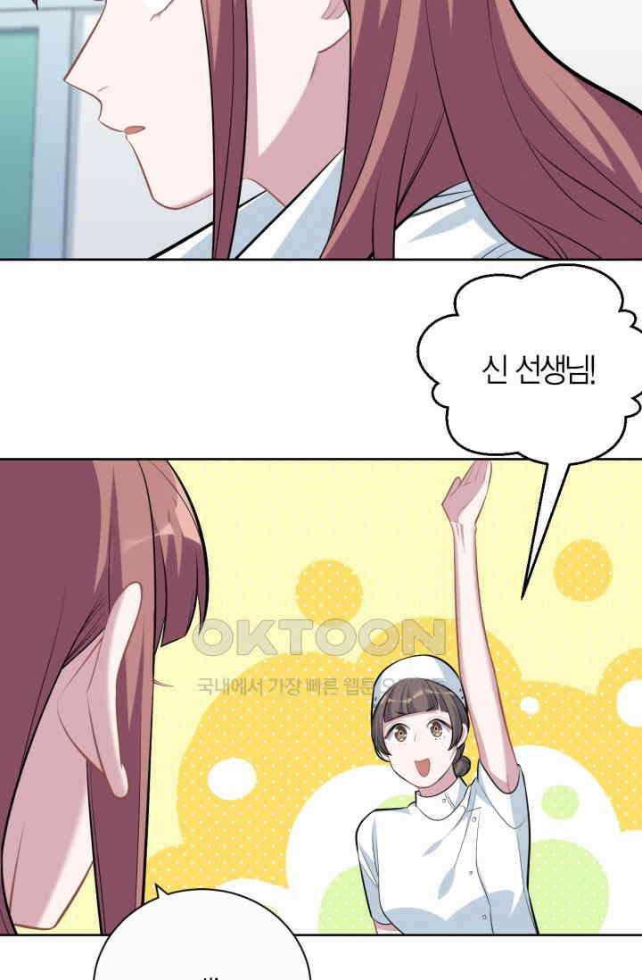 장인어른과 첫날밤을 보내버리면 111화 6