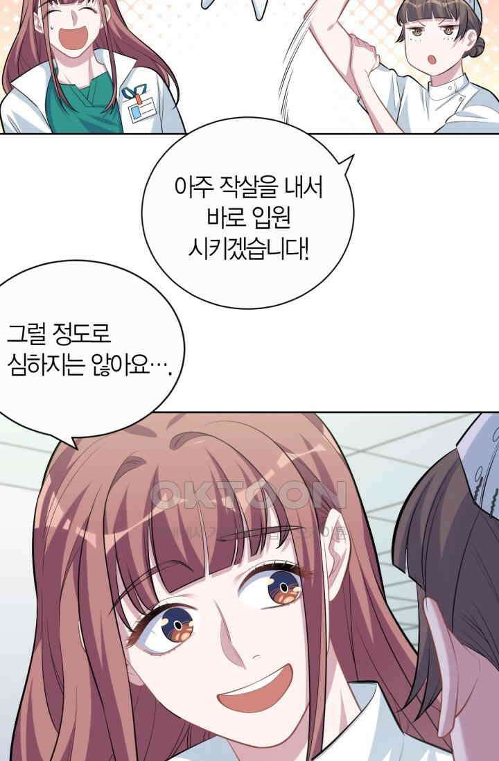 장인어른과 첫날밤을 보내버리면 111화 8