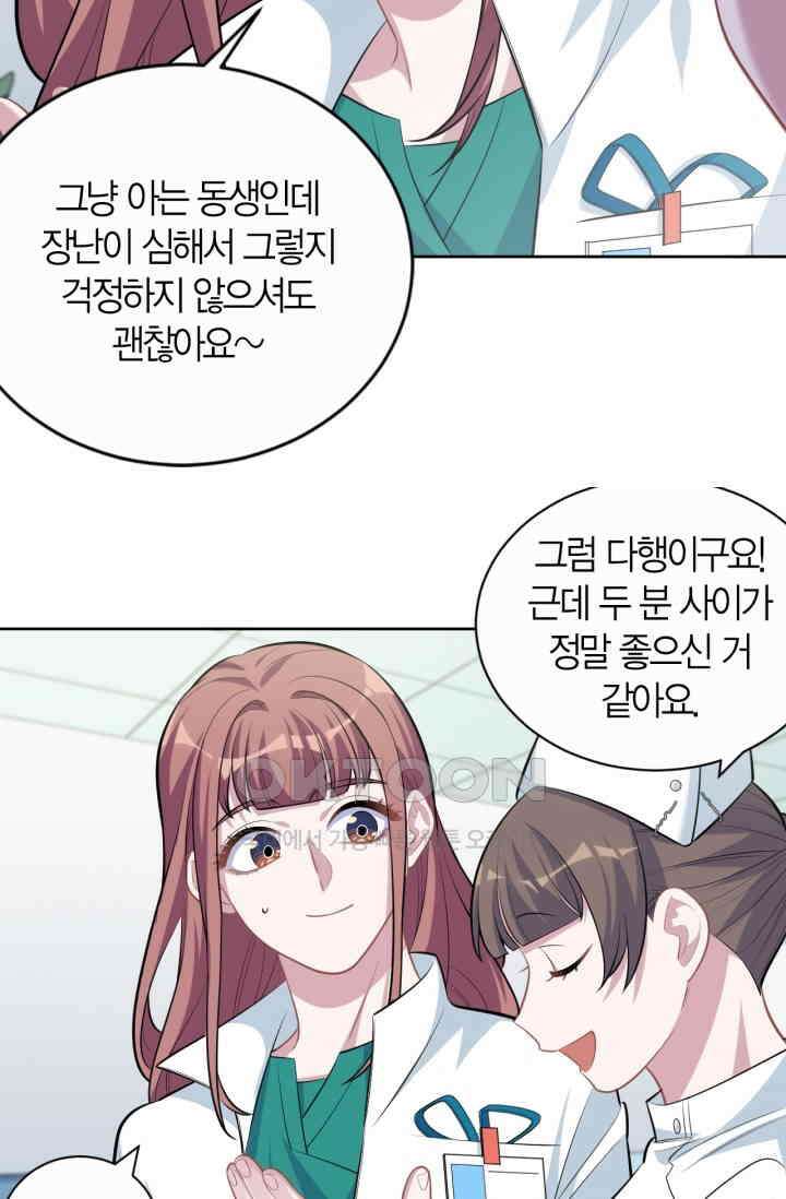 장인어른과 첫날밤을 보내버리면 111화 9
