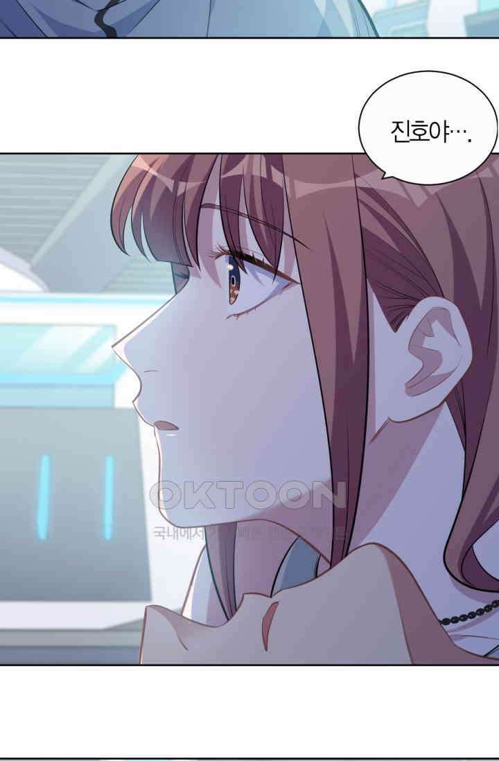장인어른과 첫날밤을 보내버리면 116화 4