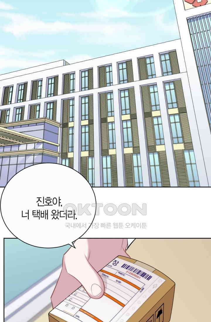 장인어른과 첫날밤을 보내버리면 116화 8