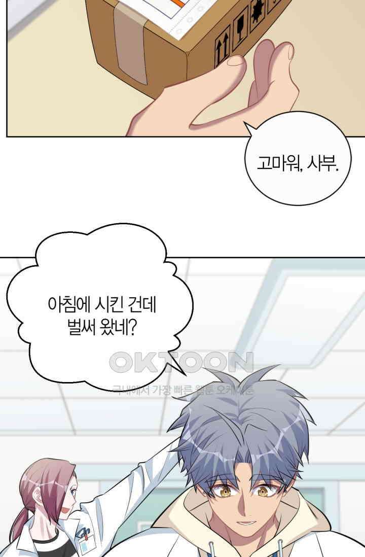 장인어른과 첫날밤을 보내버리면 116화 9