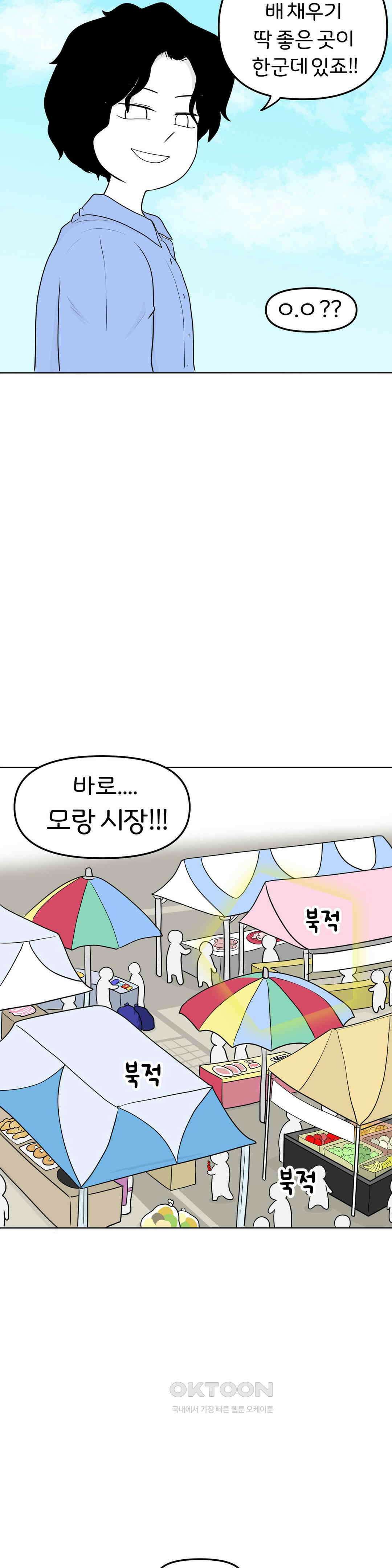 매운맛 커플 시장에 가면 2
