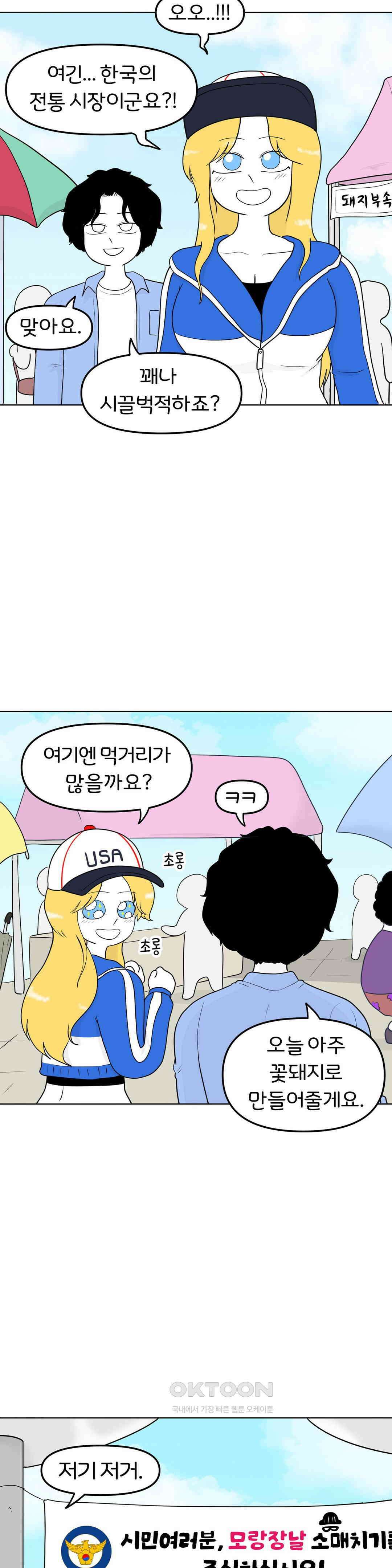매운맛 커플 시장에 가면 3