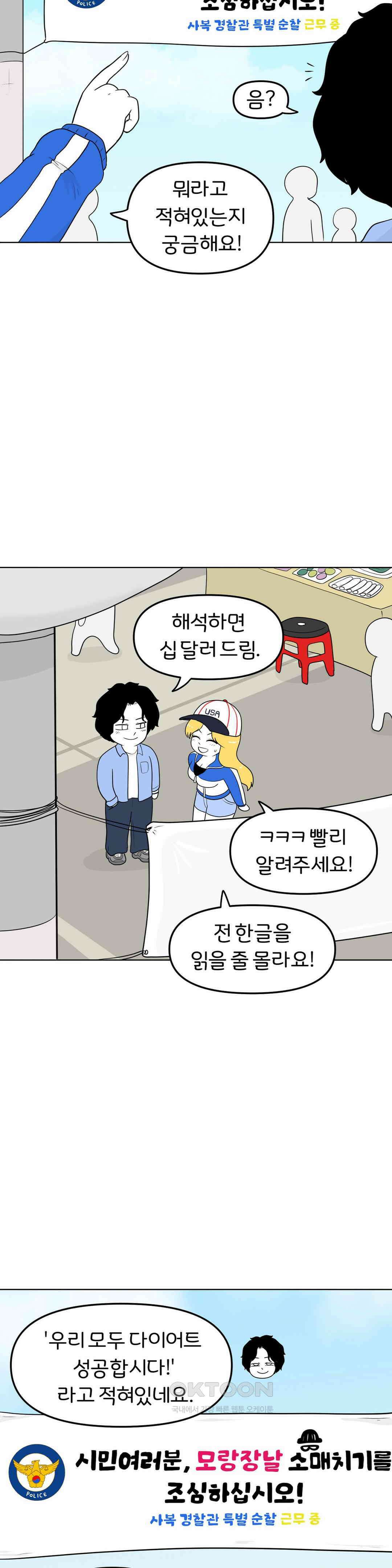 매운맛 커플 시장에 가면 4