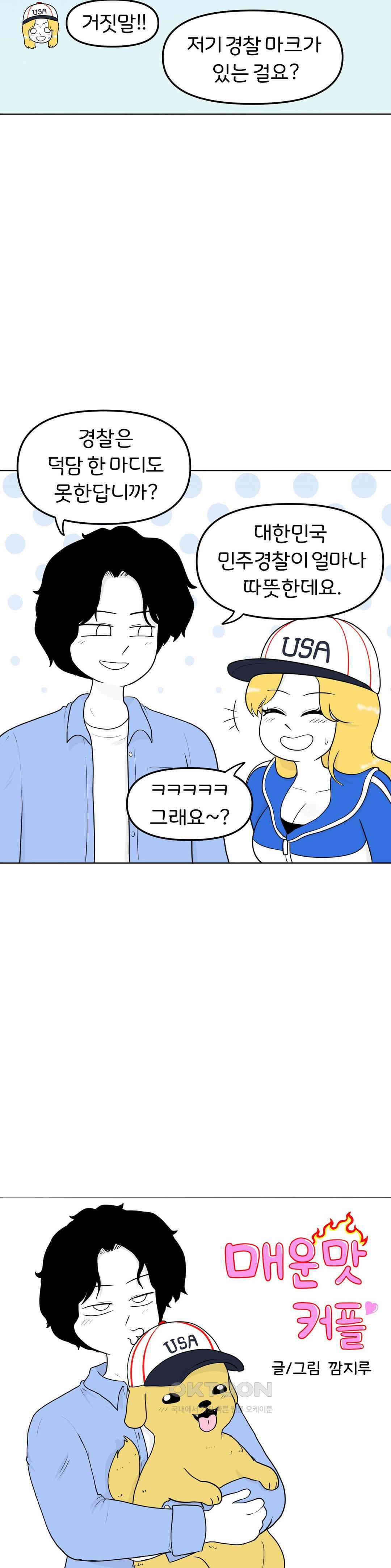 매운맛 커플 시장에 가면 5