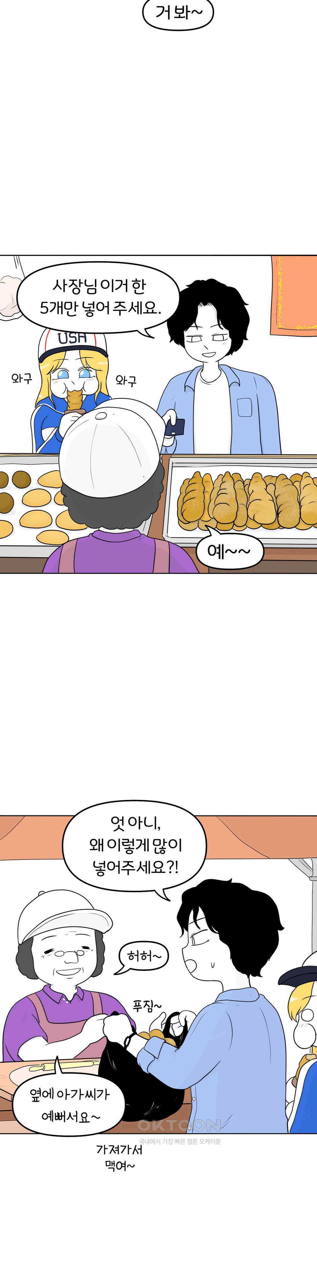 매운맛 커플 시장에 가면 10
