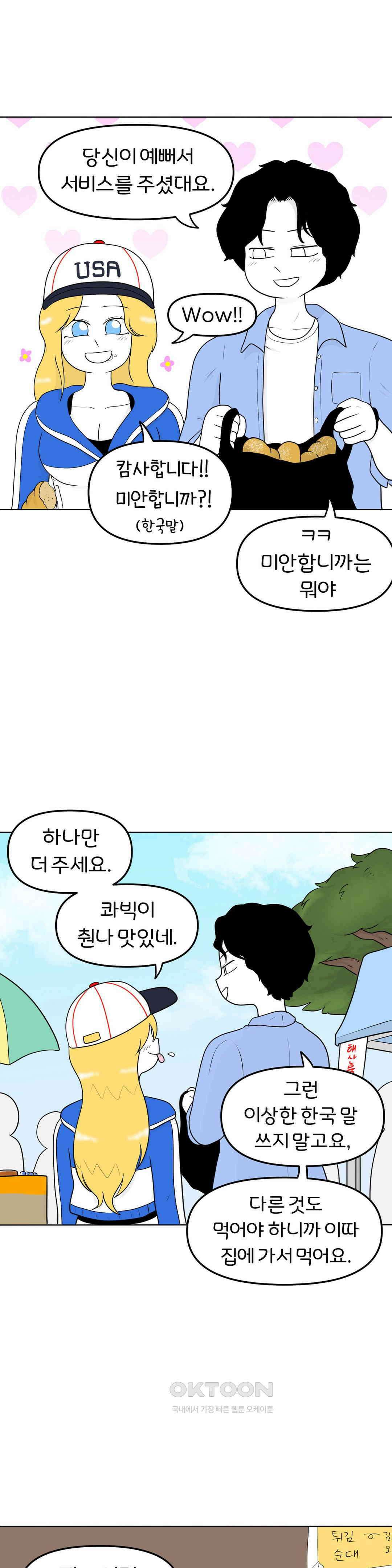 매운맛 커플 시장에 가면 11