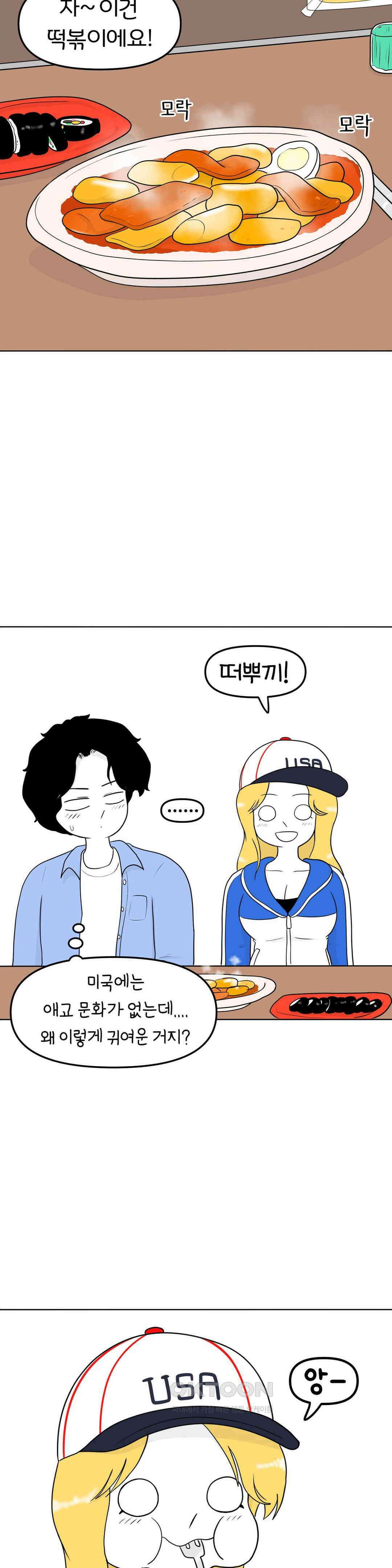 매운맛 커플 시장에 가면 12