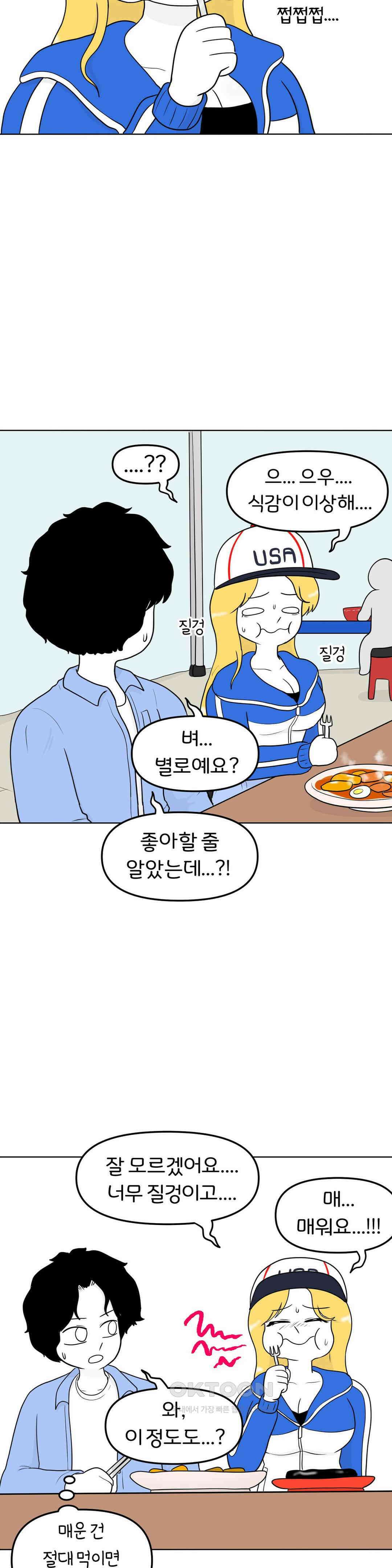 매운맛 커플 시장에 가면 13