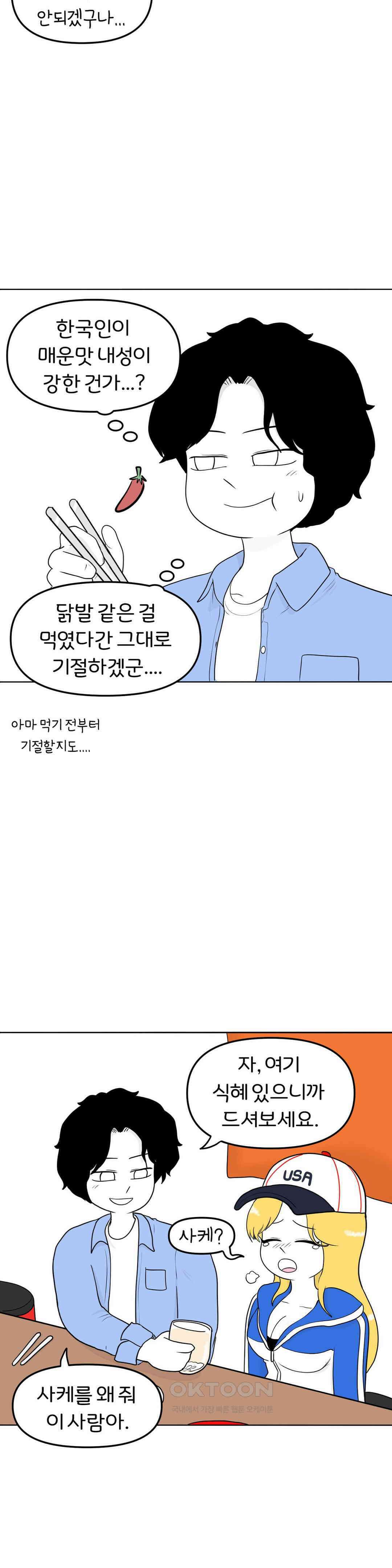 매운맛 커플 시장에 가면 14