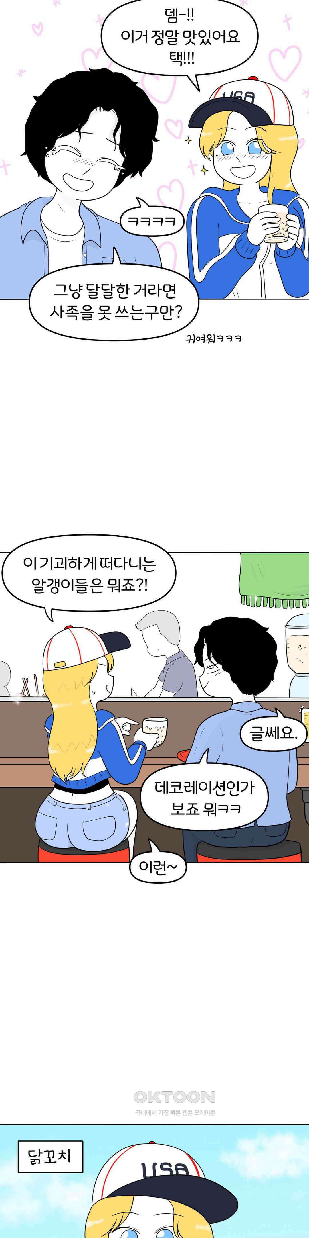 매운맛 커플 시장에 가면 16