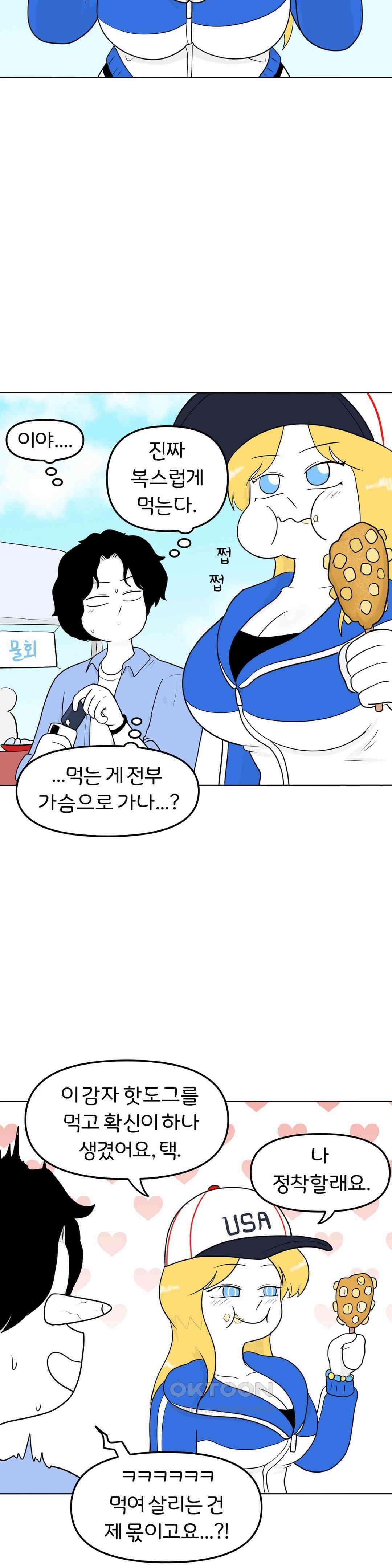 매운맛 커플 시장에 가면 18