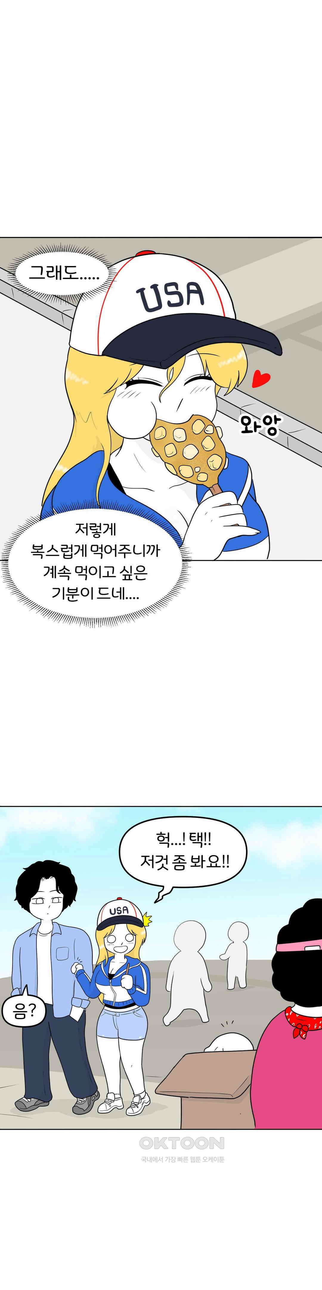 매운맛 커플 시장에 가면 19