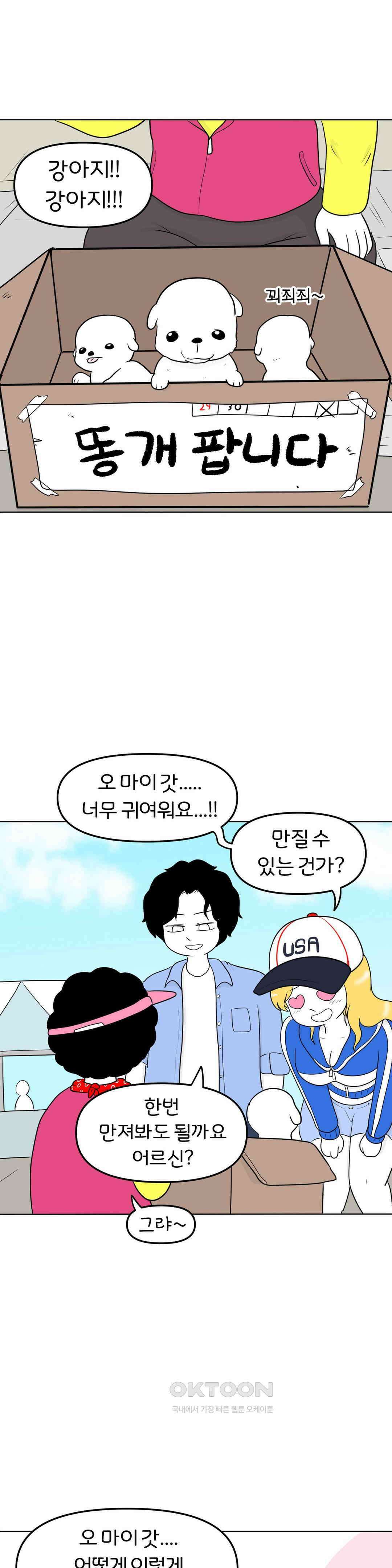 매운맛 커플 시장에 가면 20