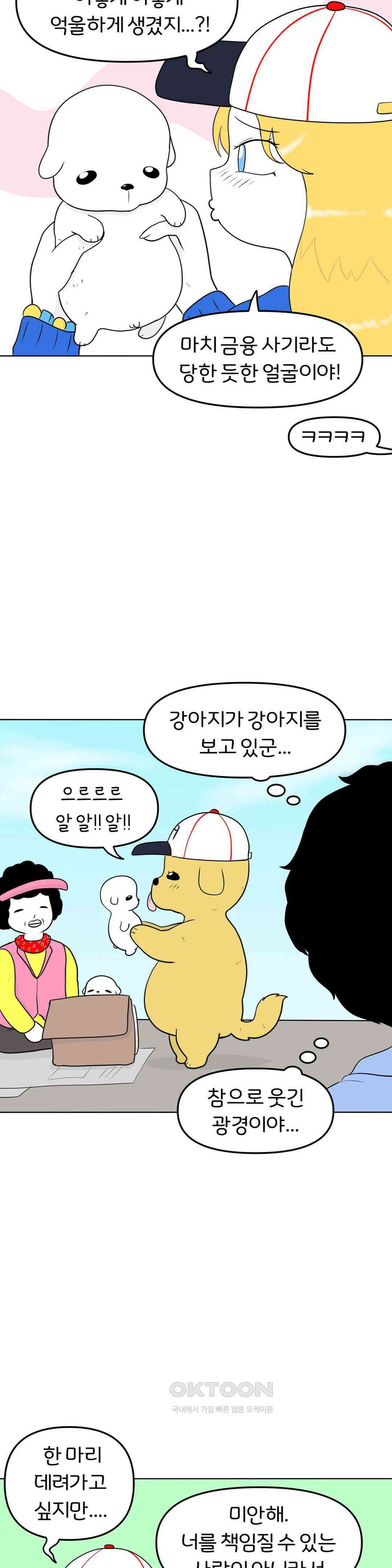 매운맛 커플 시장에 가면 21