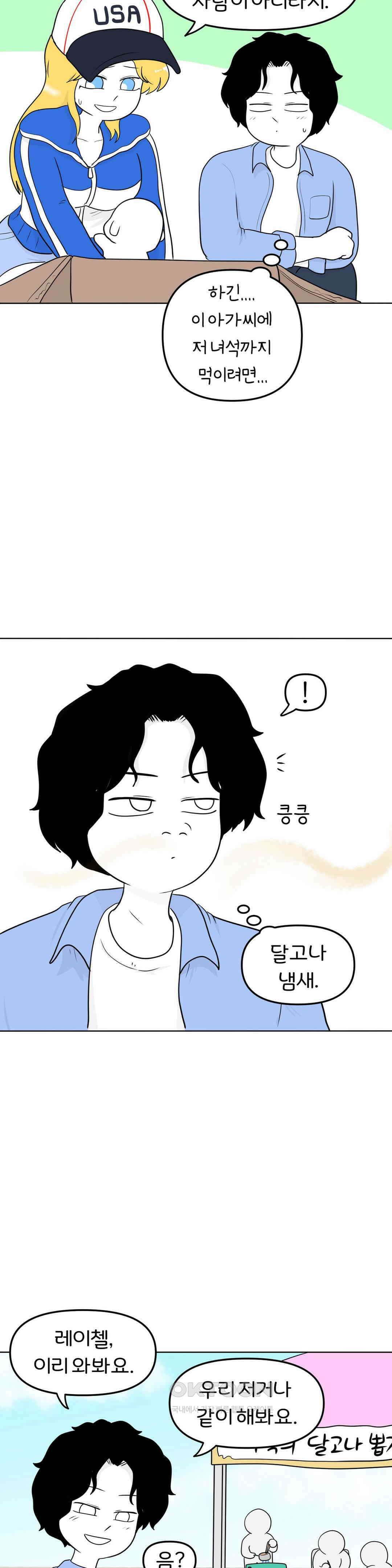 매운맛 커플 시장에 가면 22
