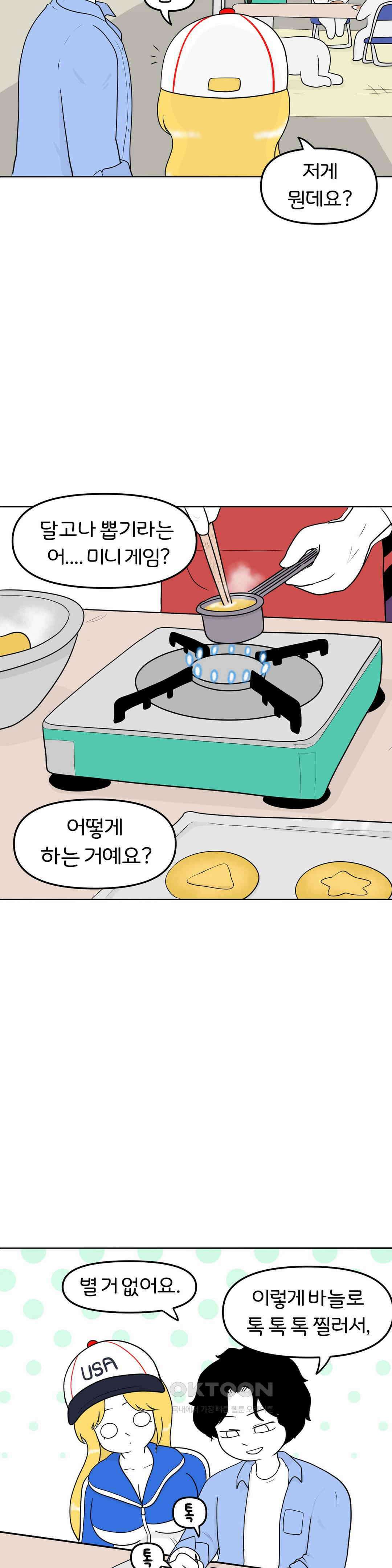 매운맛 커플 시장에 가면 23