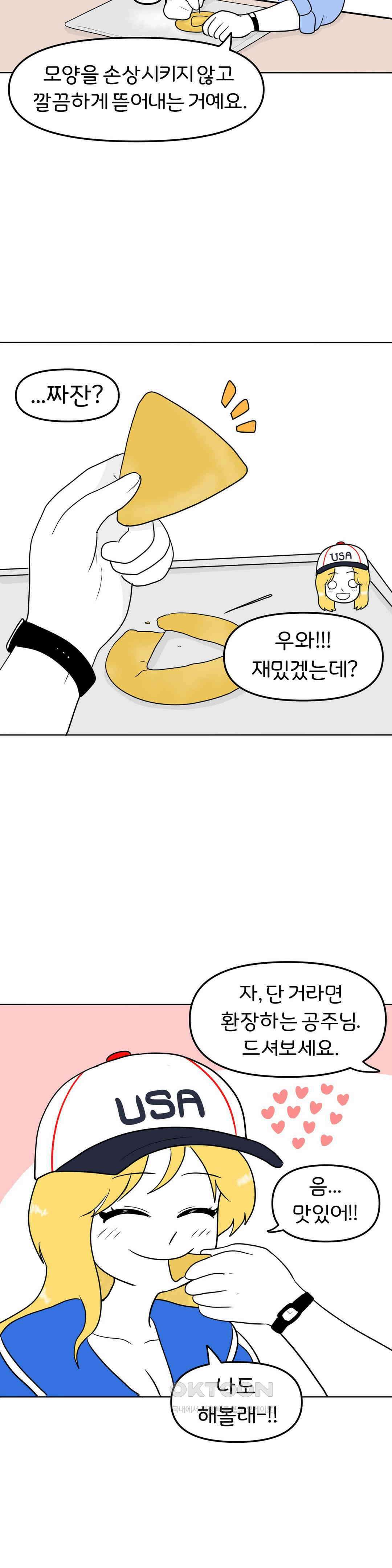 매운맛 커플 시장에 가면 24
