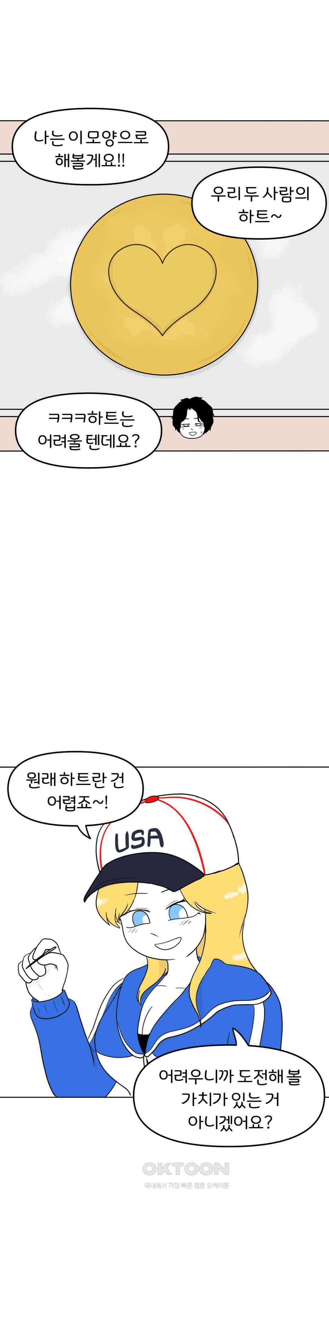 매운맛 커플 시장에 가면 25