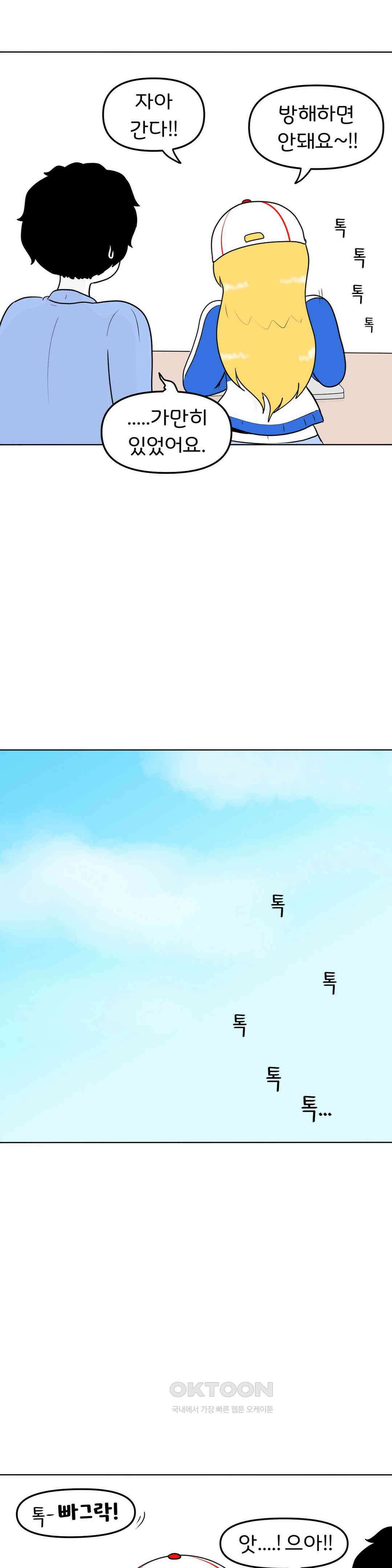 매운맛 커플 시장에 가면 26