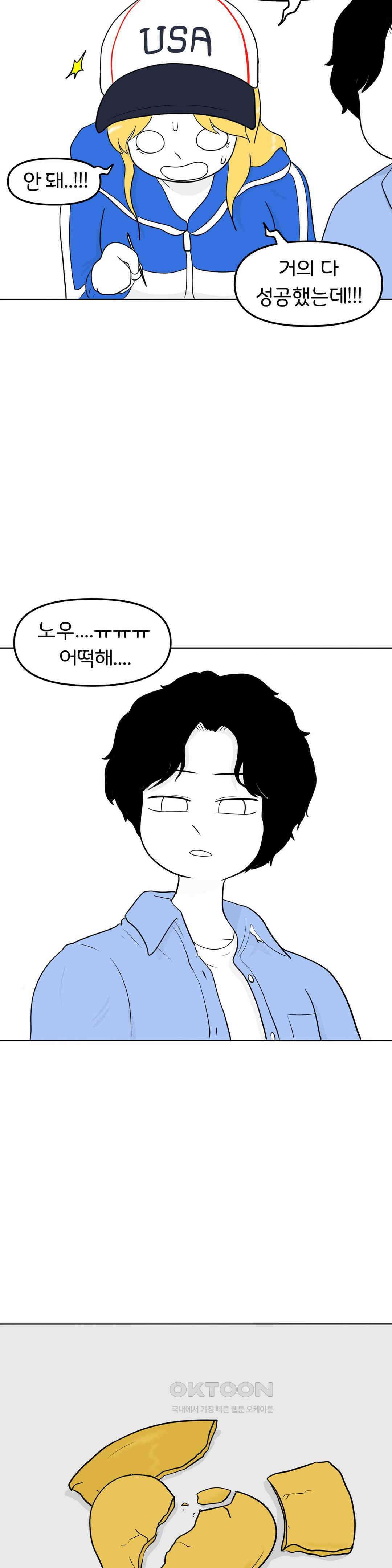 매운맛 커플 시장에 가면 27