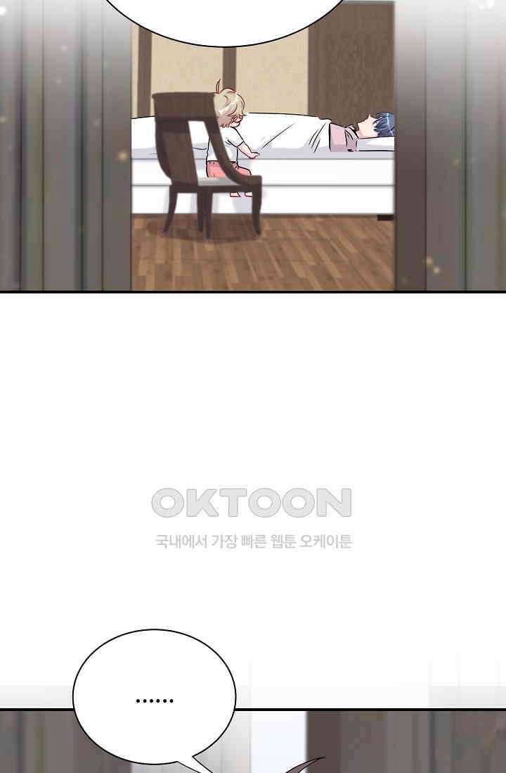 베이비가 생겼어요 29화 5