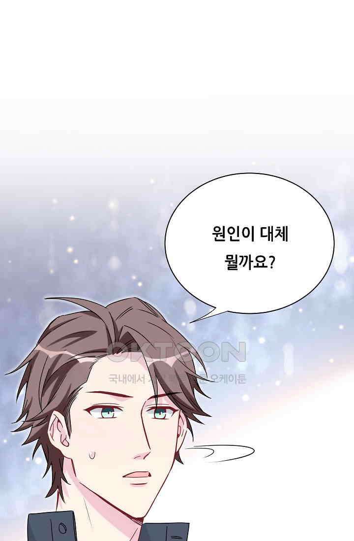 베이비가 생겼어요 29화 7