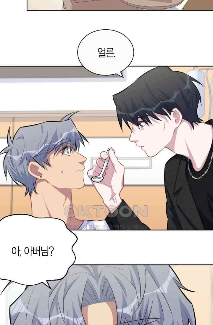 장인어른과 첫날밤을 보내버리면 135화 3