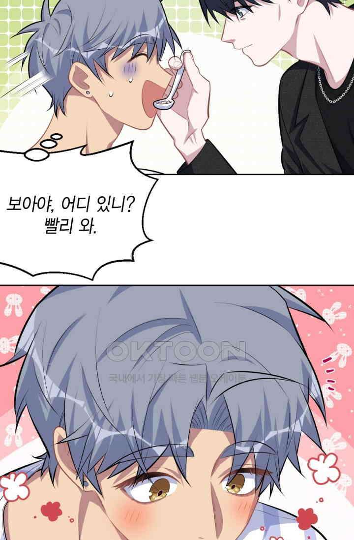 장인어른과 첫날밤을 보내버리면 135화 6